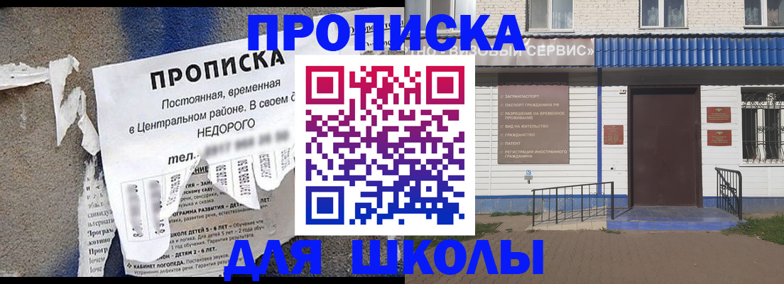прописка 2025 в Приозерске