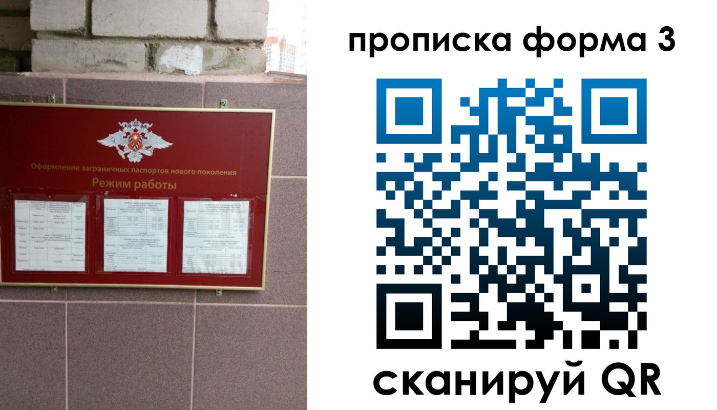 прописка ребенка в Приозерске