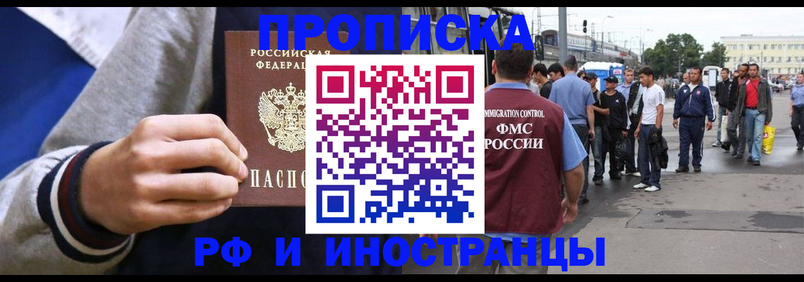 прописка для военкомата в Приозерске