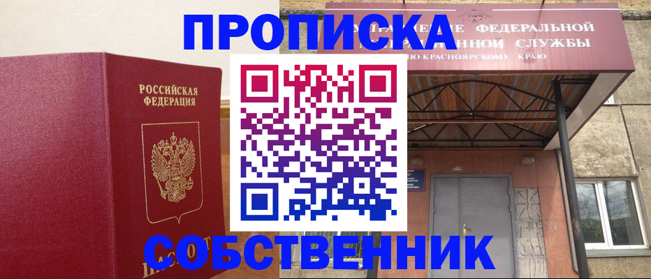 прописка в квартире в Приозерске