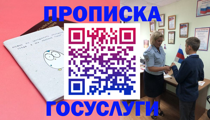 временная регистрация надежно в Приозерске