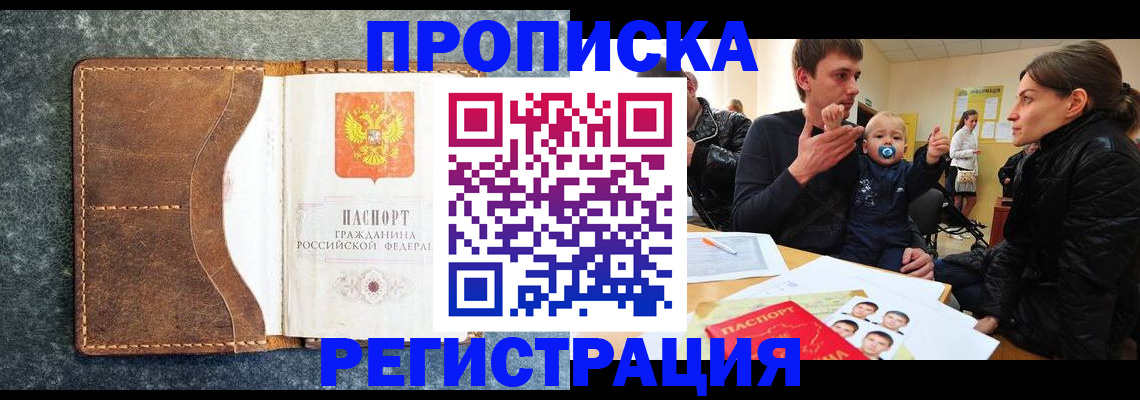 временная регистрация недорого в Приозерске