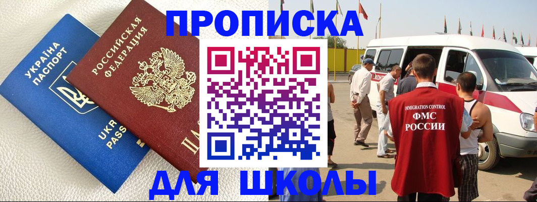 где прописаться в Приозерске