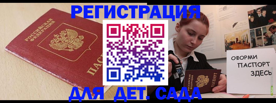 прописка в Приозерске